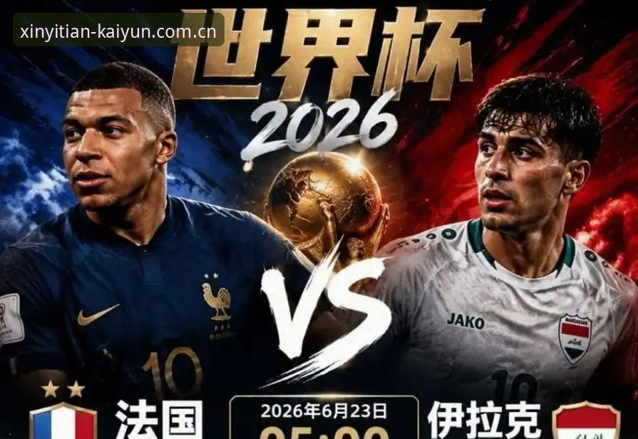 雷暴中断2小时11分 vs 姆巴佩闪电双响：一场跨时空的世界杯追逐战